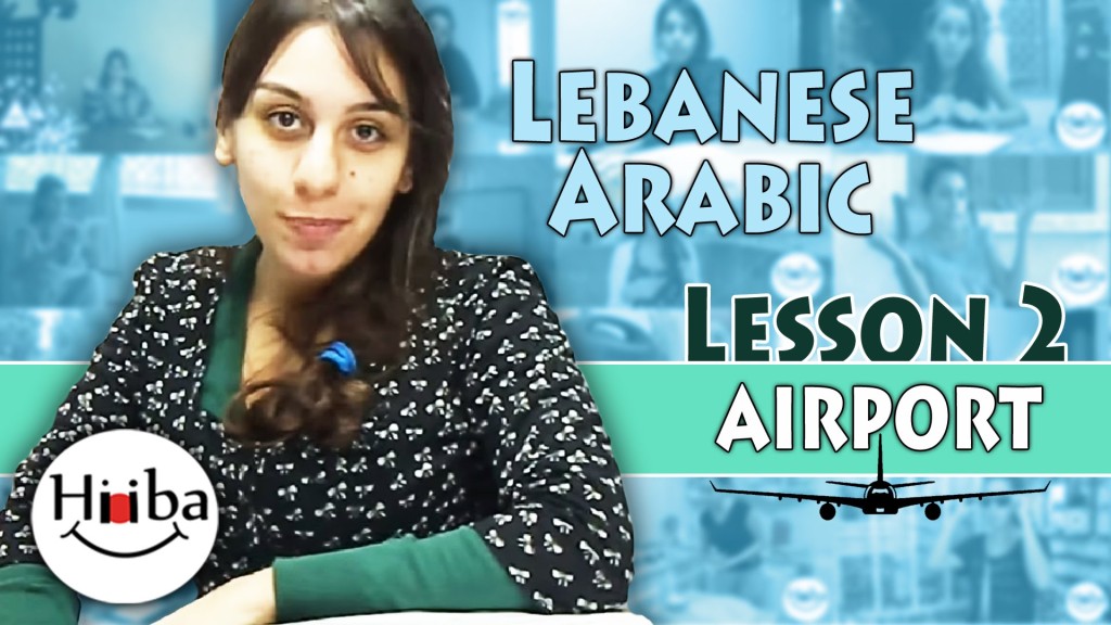 This image is the thumbnail of the Lebanese Lesson 2 (Airport). It contains a picture of Hiba Najem and the title